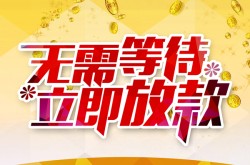 天津不押车二次贷款-天津不押车贷款平台-天津贷款汽车抵押贷款