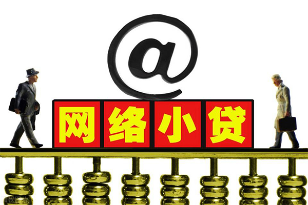 天津私人信用贷款