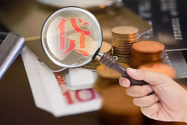 天津民间大额借贷